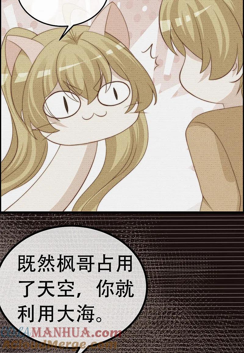 第323话柳依依她死了？！-渣男总裁别想逃-极漫文化（第11张）
