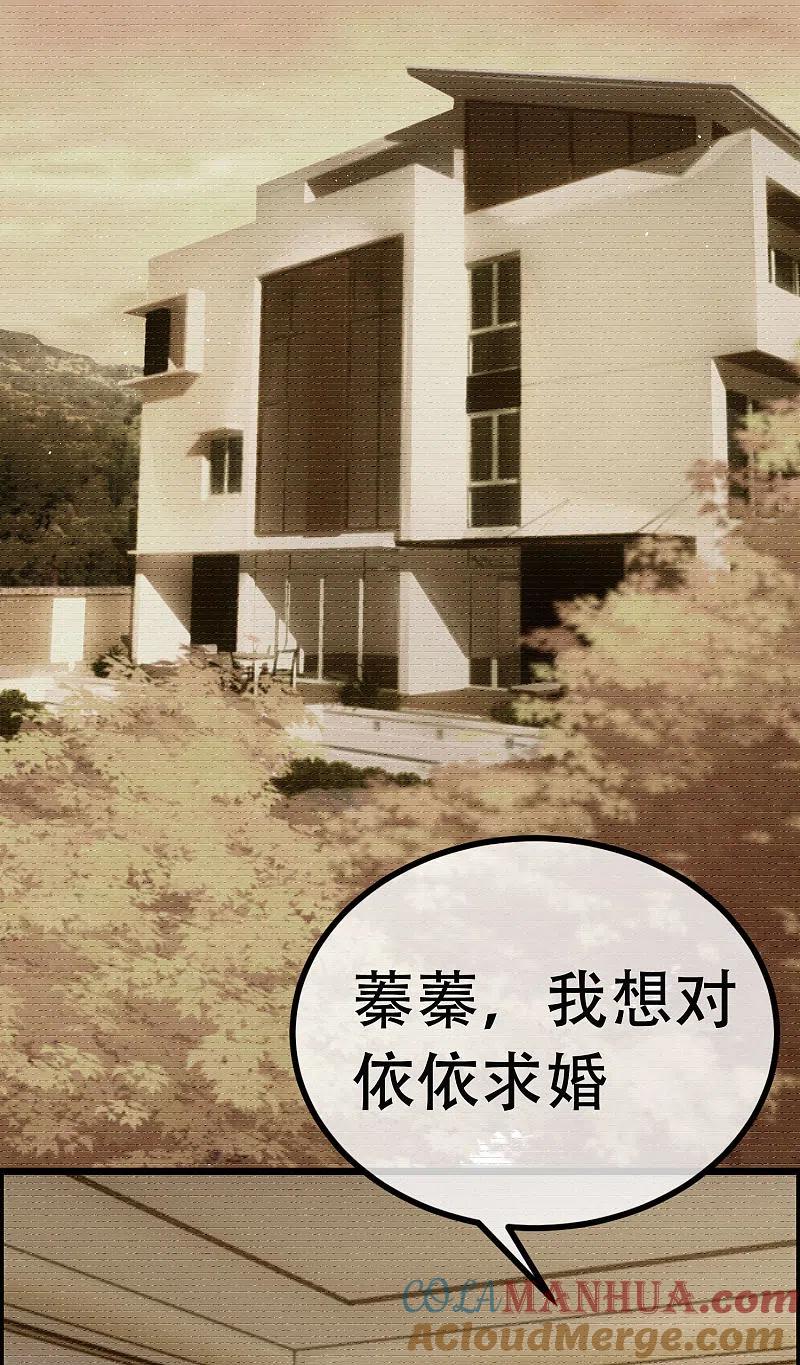 第323话柳依依她死了？！-渣男总裁别想逃-极漫文化（第7张）