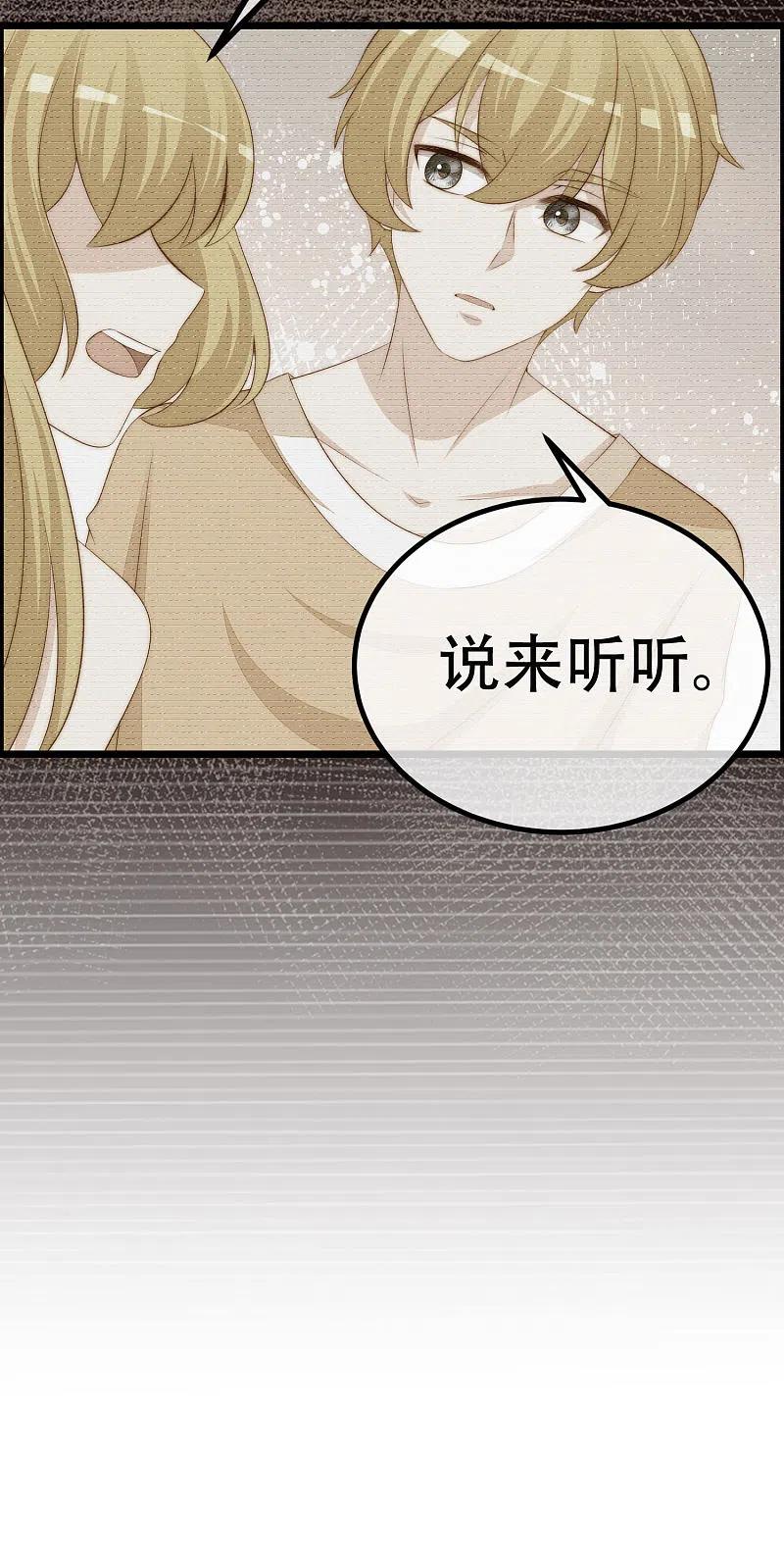第323话柳依依她死了？！-渣男总裁别想逃-极漫文化（第12张）