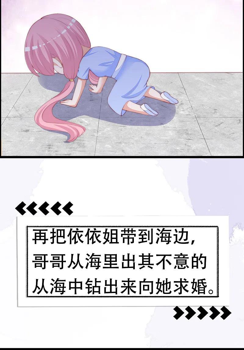第323话柳依依她死了？！-渣男总裁别想逃-极漫文化（第20张）