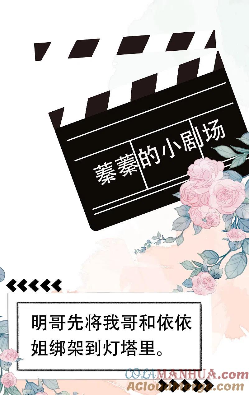 第323话柳依依她死了？！-渣男总裁别想逃-极漫文化（第17张）