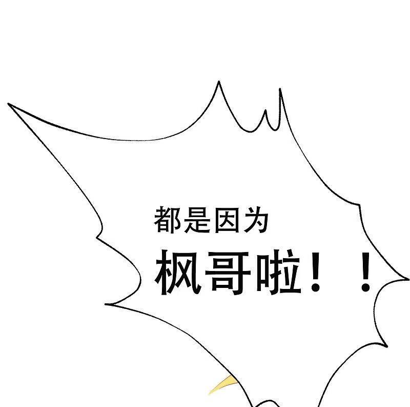 第323话柳依依她死了？！-渣男总裁别想逃-极漫文化（第2张）
