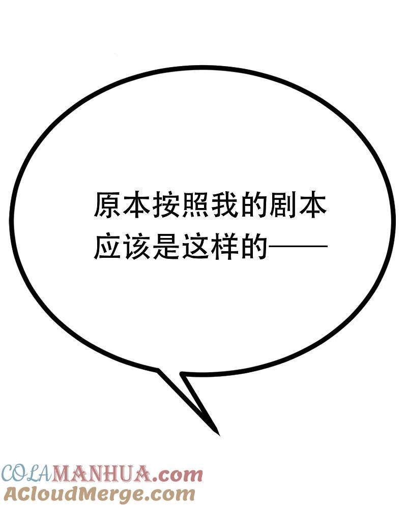 第323话柳依依她死了？！-渣男总裁别想逃-极漫文化（第15张）