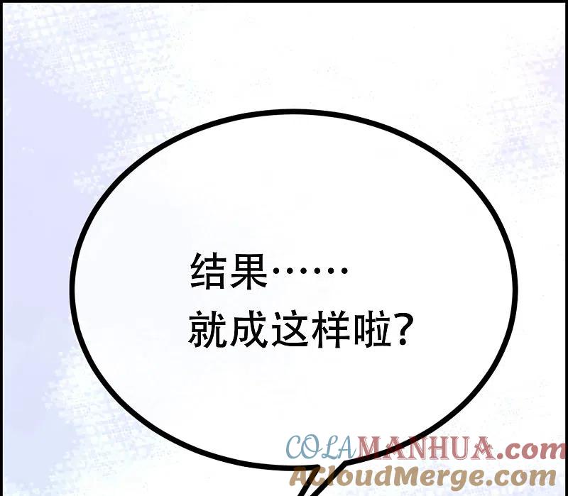 第323话柳依依她死了？！-渣男总裁别想逃-极漫文化（第13张）