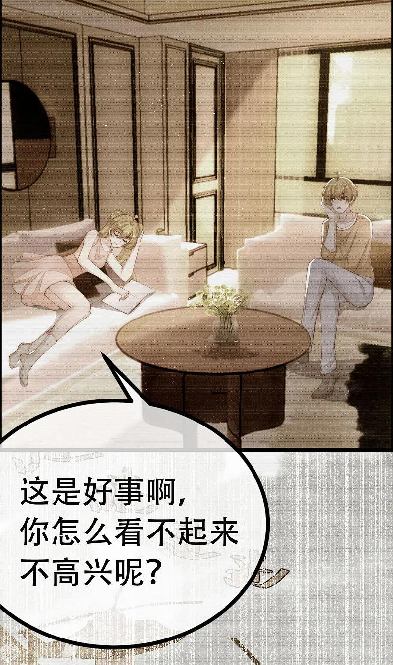 第323话柳依依她死了？！-渣男总裁别想逃-极漫文化（第8张）