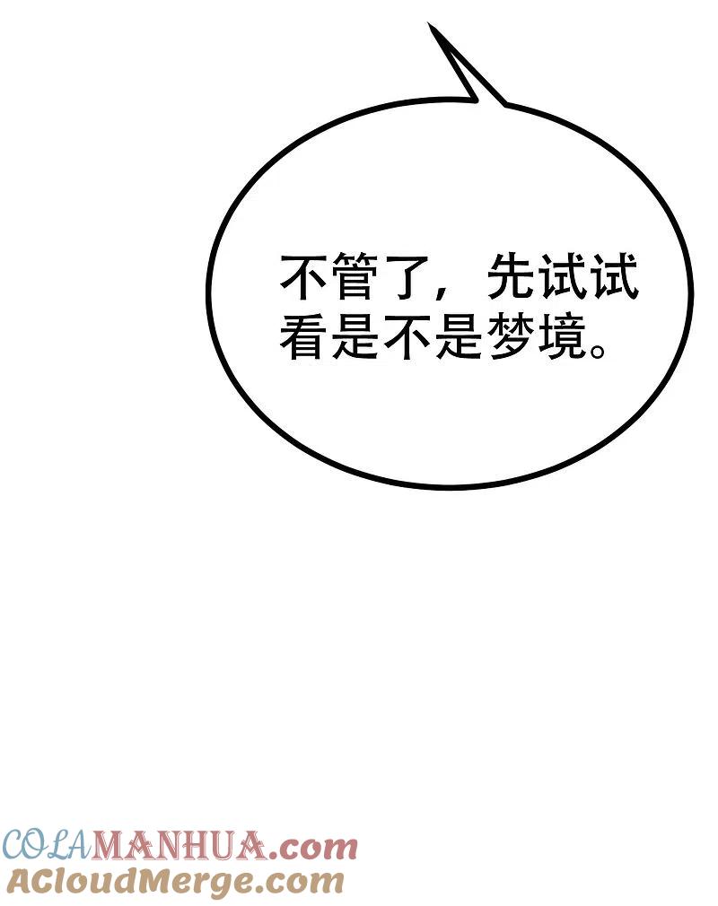 第324话阿琛的求婚计划！-渣男总裁别想逃-极漫文化（第22张）