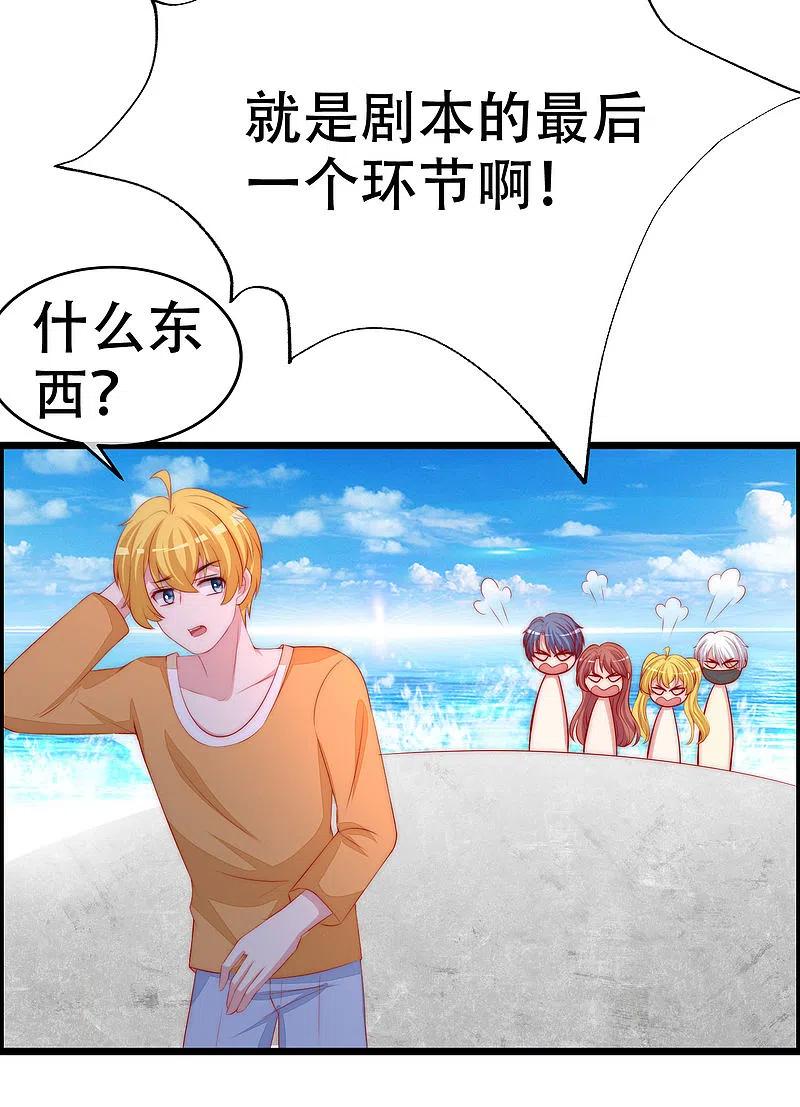 第324话阿琛的求婚计划！-渣男总裁别想逃-极漫文化（第17张）