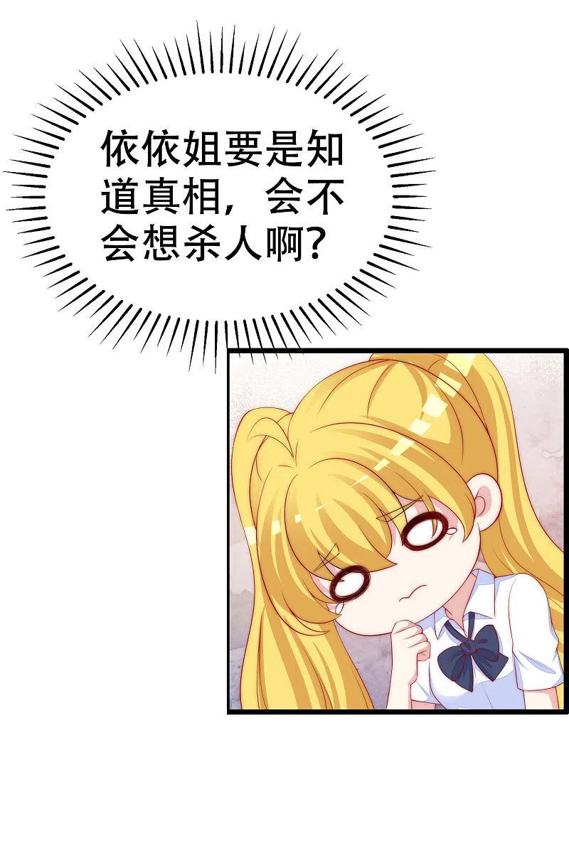 第324话阿琛的求婚计划！-渣男总裁别想逃-极漫文化（第14张）