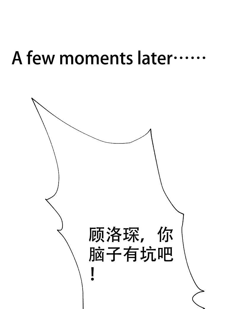 第324话阿琛的求婚计划！-渣男总裁别想逃-极漫文化（第33张）