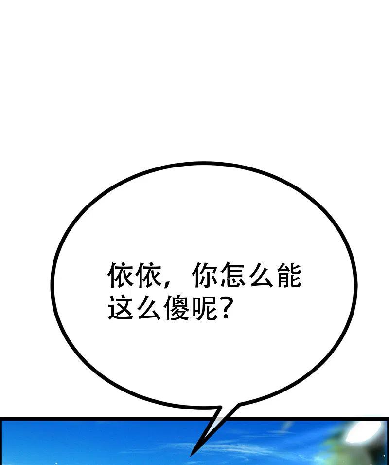 第324话阿琛的求婚计划！-渣男总裁别想逃-极漫文化（第2张）
