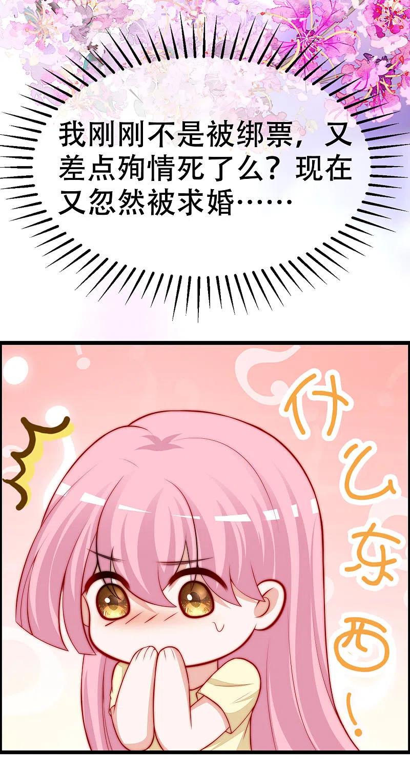 第324话阿琛的求婚计划！-渣男总裁别想逃-极漫文化（第20张）