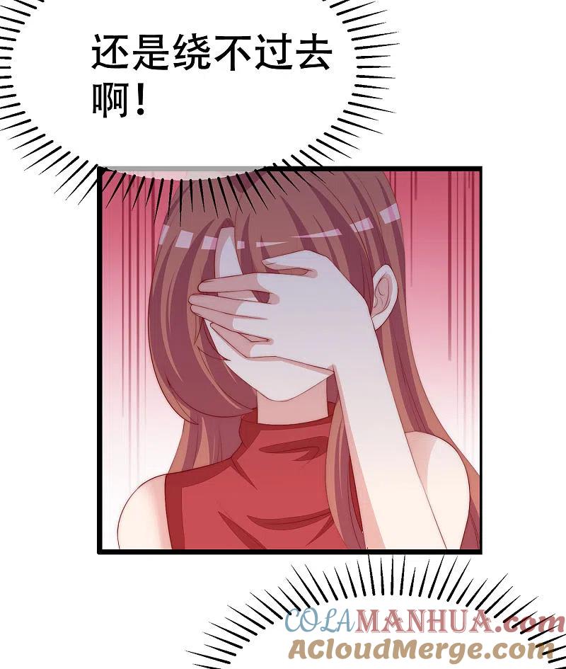 第324话阿琛的求婚计划！-渣男总裁别想逃-极漫文化（第31张）