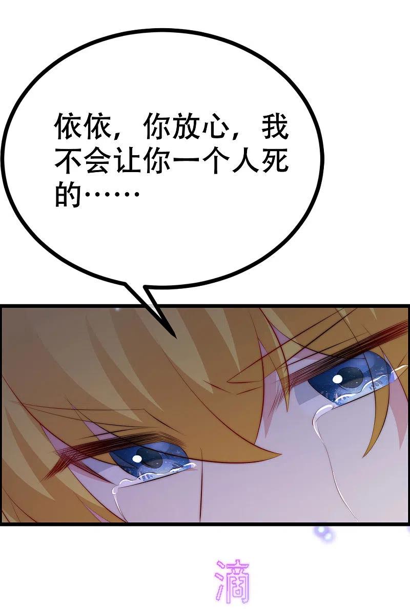 第324话阿琛的求婚计划！-渣男总裁别想逃-极漫文化（第6张）