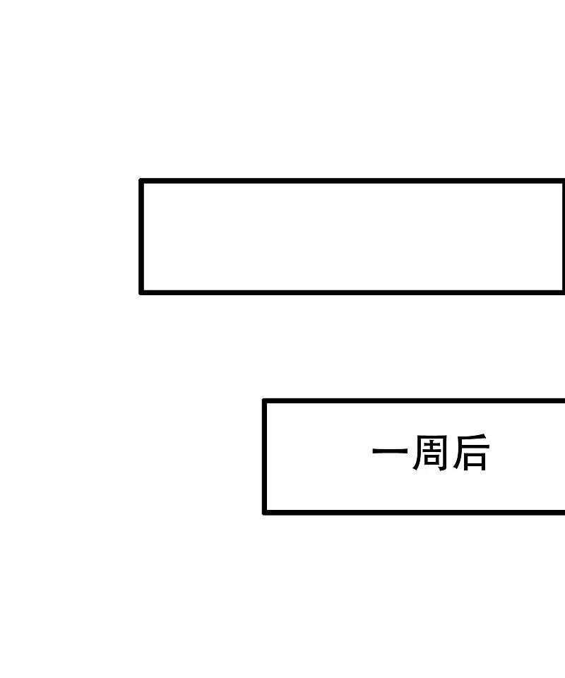 第324话阿琛的求婚计划！-渣男总裁别想逃-极漫文化（第36张）