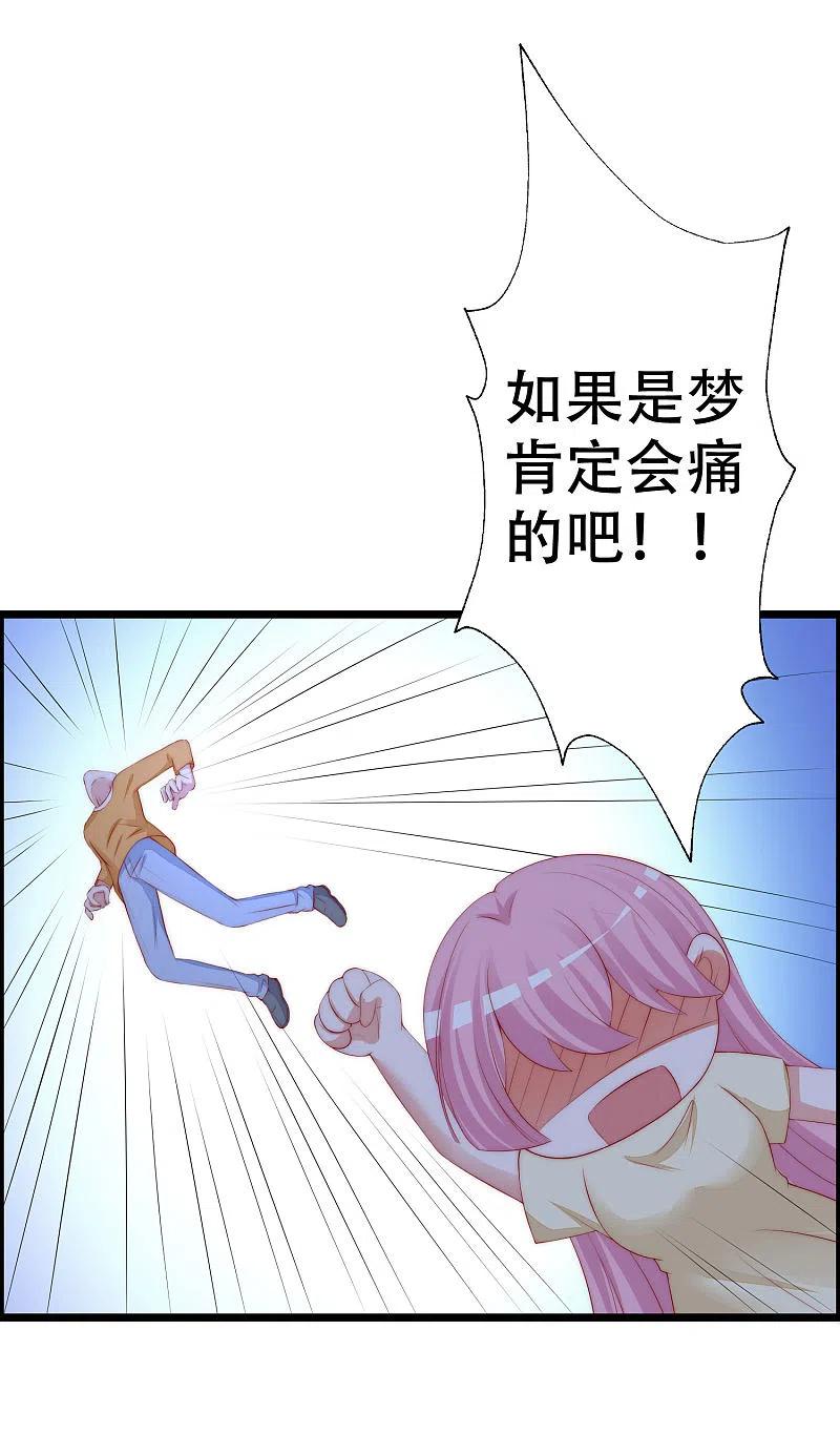 第324话阿琛的求婚计划！-渣男总裁别想逃-极漫文化（第23张）