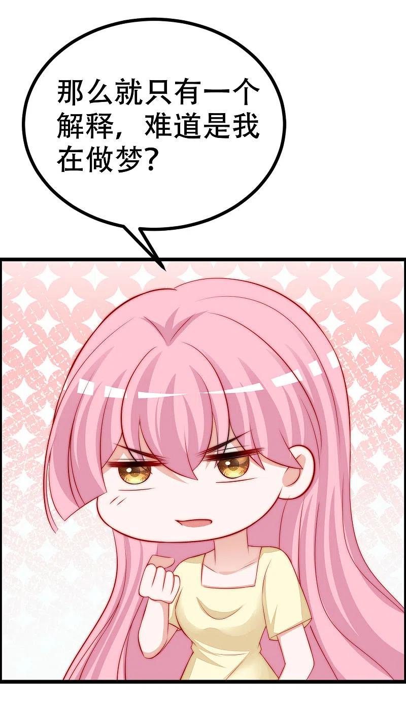 第324话阿琛的求婚计划！-渣男总裁别想逃-极漫文化（第21张）