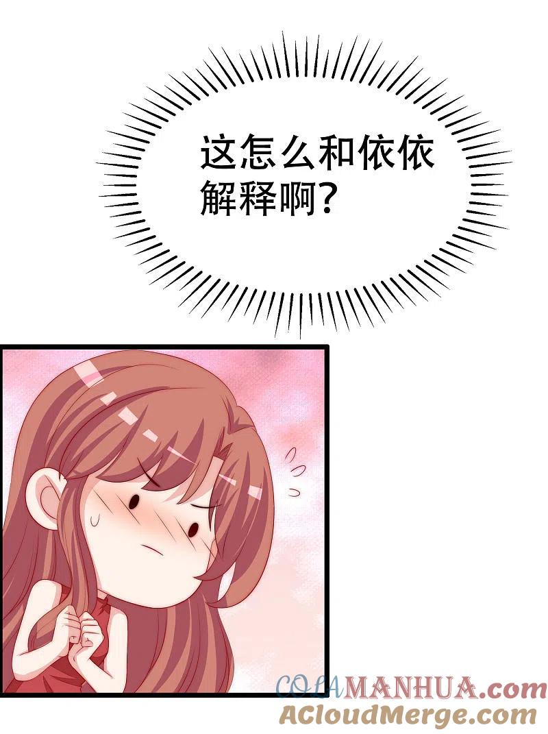第324话阿琛的求婚计划！-渣男总裁别想逃-极漫文化（第13张）