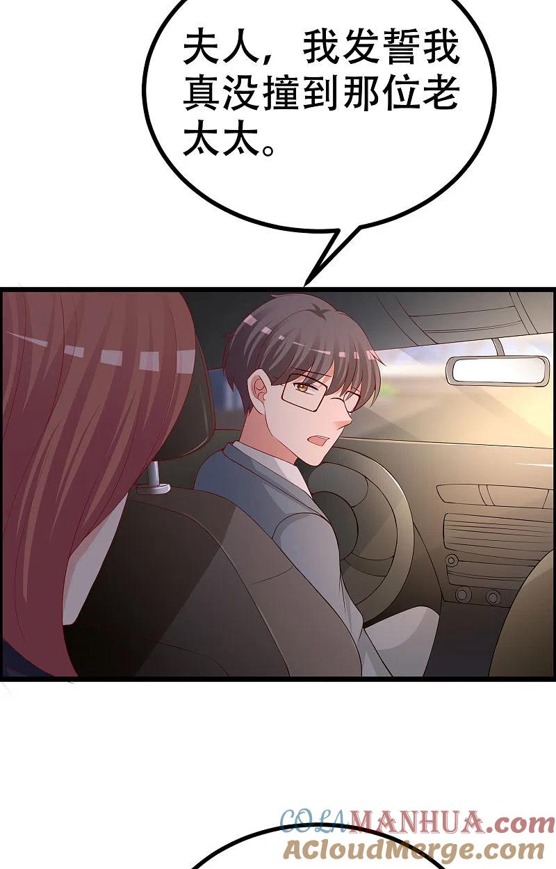 第325话母女相认？！-渣男总裁别想逃-极漫文化（第7张）