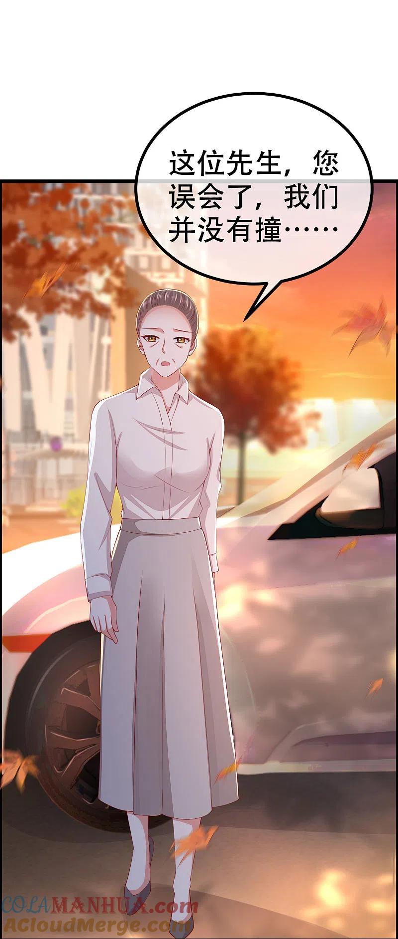 第325话母女相认？！-渣男总裁别想逃-极漫文化（第4张）