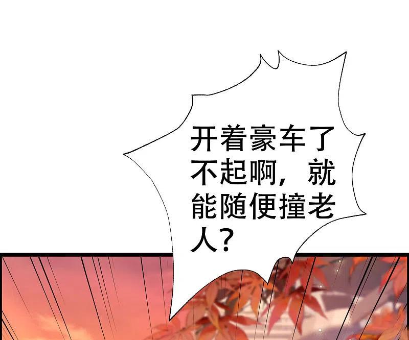 第325话母女相认？！-渣男总裁别想逃-极漫文化（第2张）