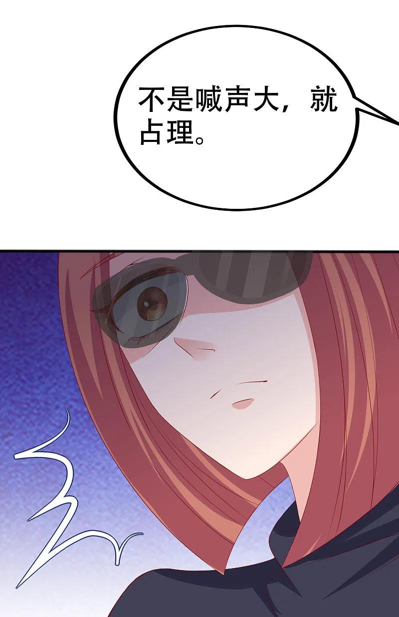 第325话母女相认？！-渣男总裁别想逃-极漫文化（第11张）