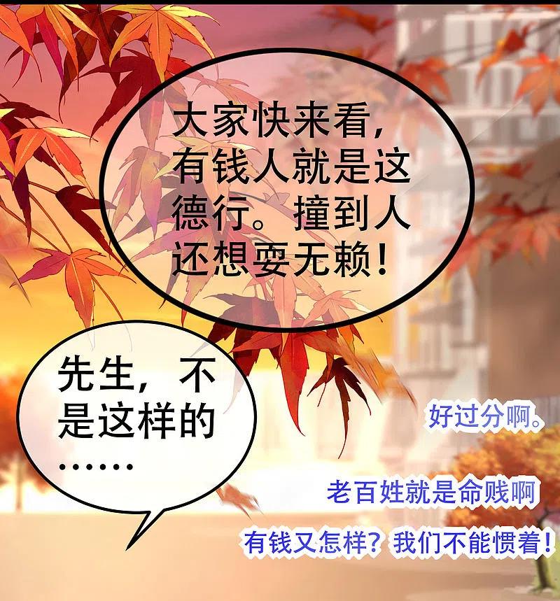 第325话母女相认？！-渣男总裁别想逃-极漫文化（第5张）