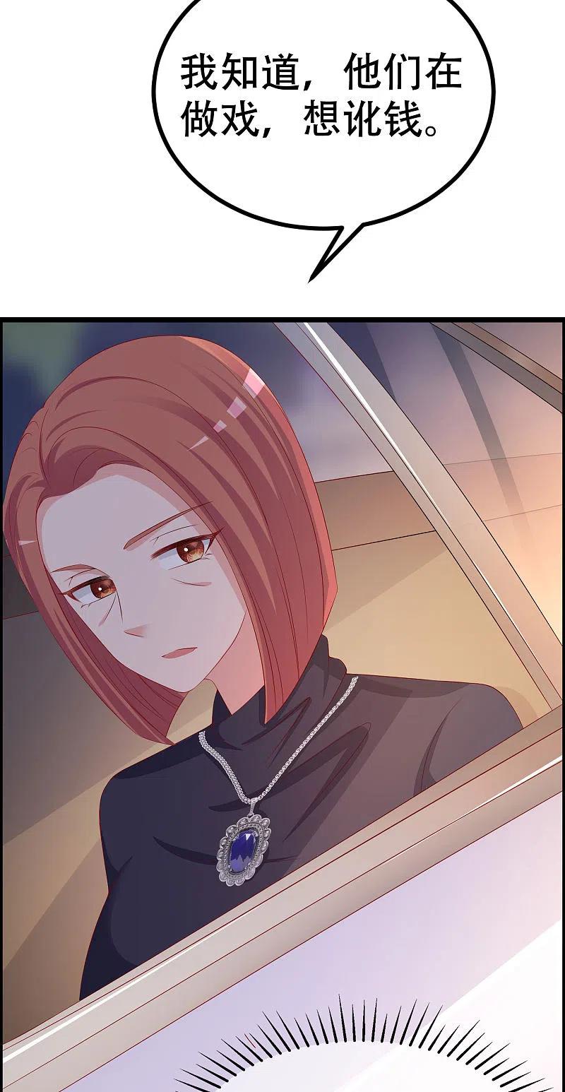第325话母女相认？！-渣男总裁别想逃-极漫文化（第8张）