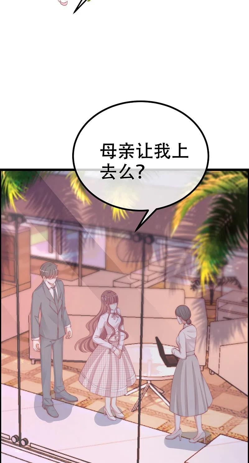 第326话看我拿下江枫！-渣男总裁别想逃-极漫文化（第20张）