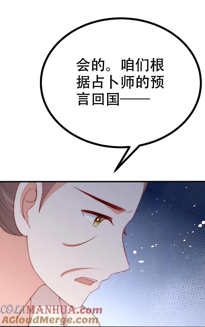 第326话看我拿下江枫！-渣男总裁别想逃-极漫文化（第7张）