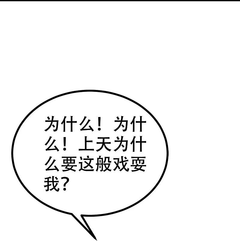 第326话看我拿下江枫！-渣男总裁别想逃-极漫文化（第2张）