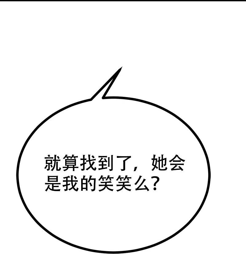 第326话看我拿下江枫！-渣男总裁别想逃-极漫文化（第6张）