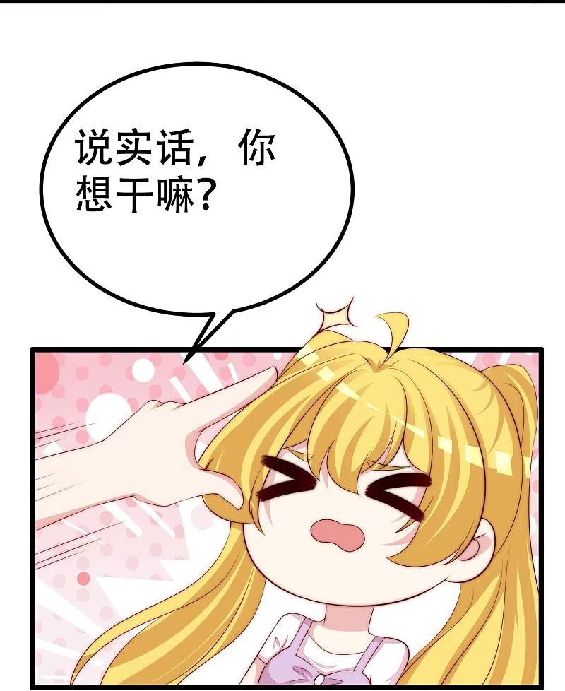 第327话开始相信玄学的火火-渣男总裁别想逃-极漫文化（第6张）