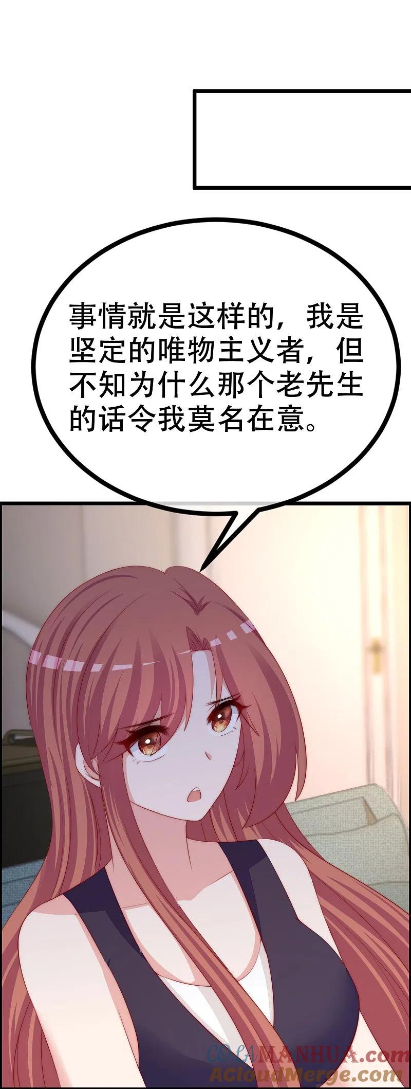 第328话给江枫一个下马威？-渣男总裁别想逃-极漫文化（第7张）