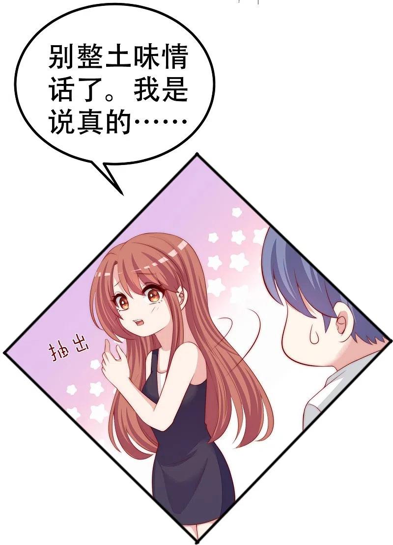 第328话给江枫一个下马威？-渣男总裁别想逃-极漫文化（第4张）