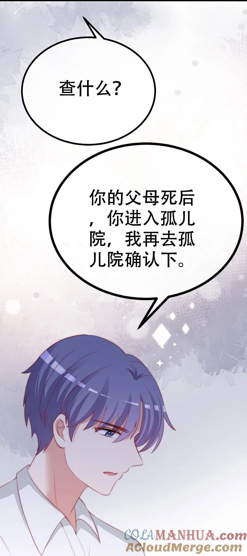 第328话给江枫一个下马威？-渣男总裁别想逃-极漫文化（第9张）