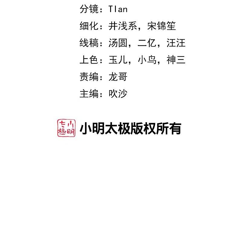 第328话给江枫一个下马威？-渣男总裁别想逃-极漫文化（第2张）