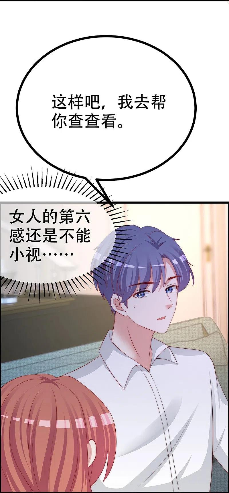 第328话给江枫一个下马威？-渣男总裁别想逃-极漫文化（第8张）