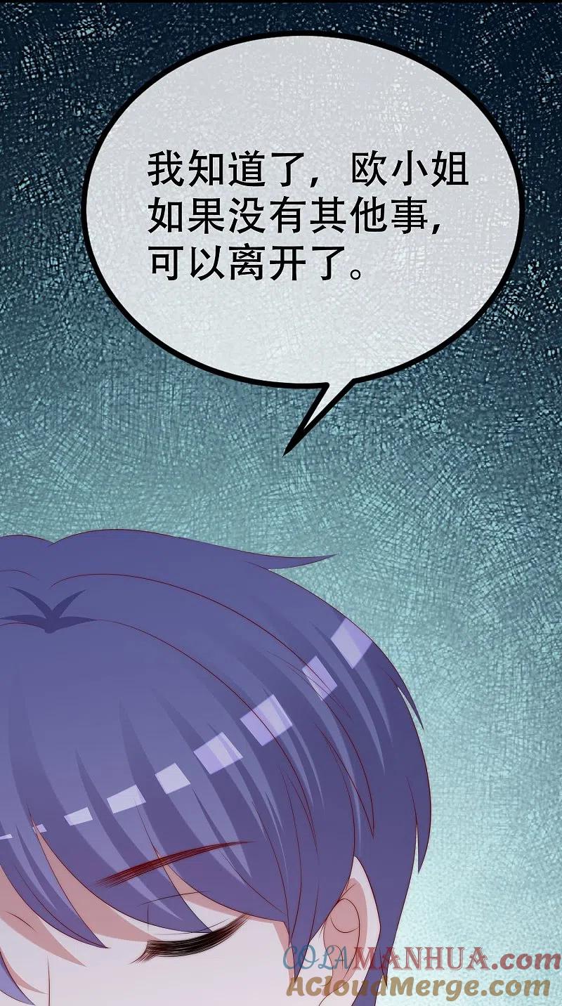 第329话是谁这么狠心丢下我！-渣男总裁别想逃-极漫文化（第7张）