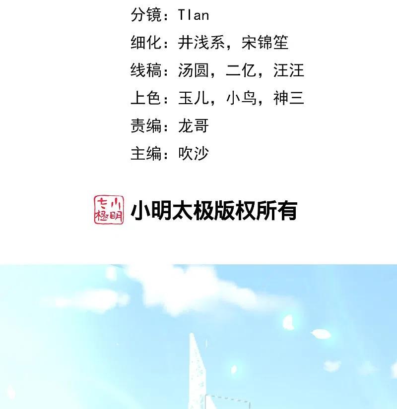 第329话是谁这么狠心丢下我！-渣男总裁别想逃-极漫文化（第2张）