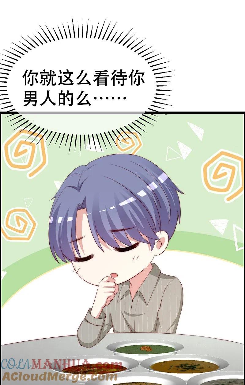 第329话是谁这么狠心丢下我！-渣男总裁别想逃-极漫文化（第13张）