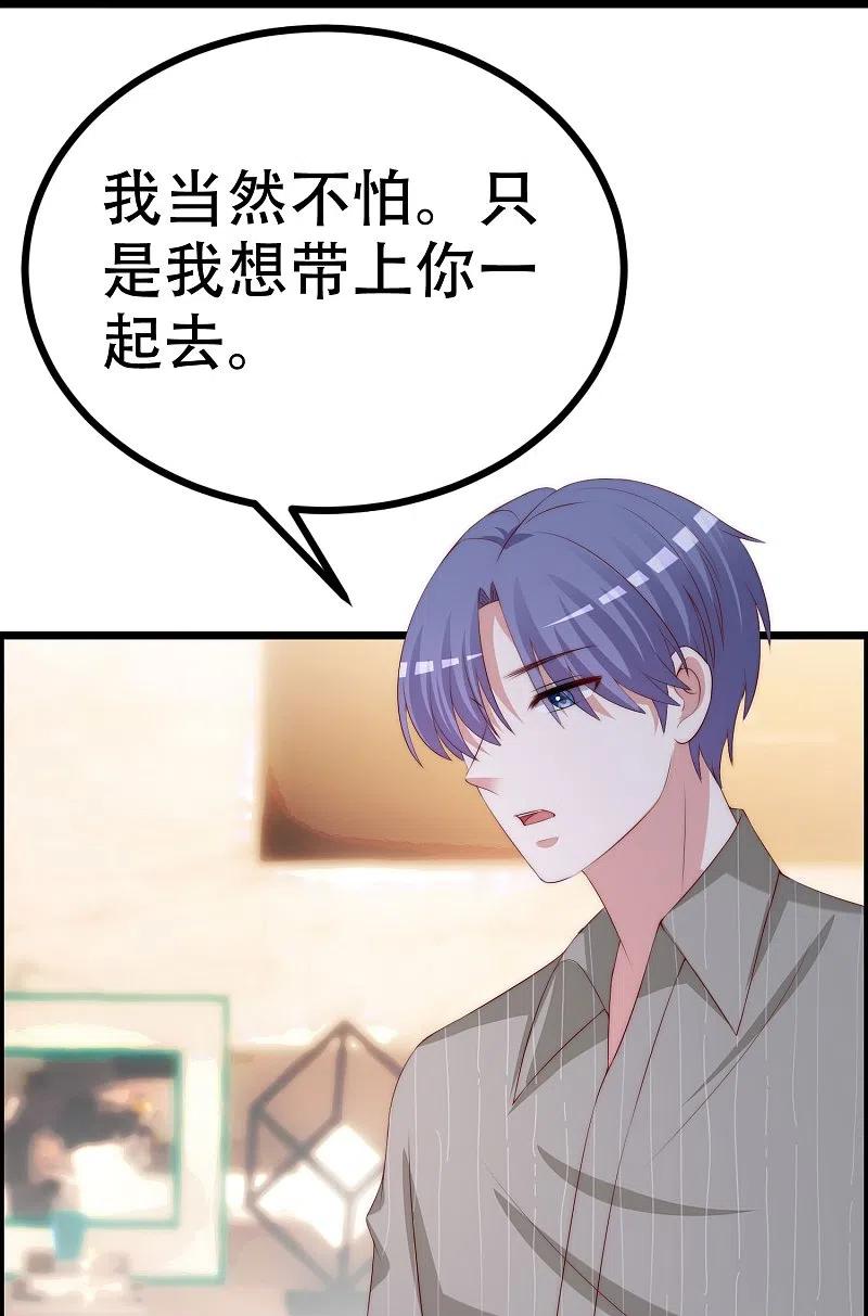 第329话是谁这么狠心丢下我！-渣男总裁别想逃-极漫文化（第14张）