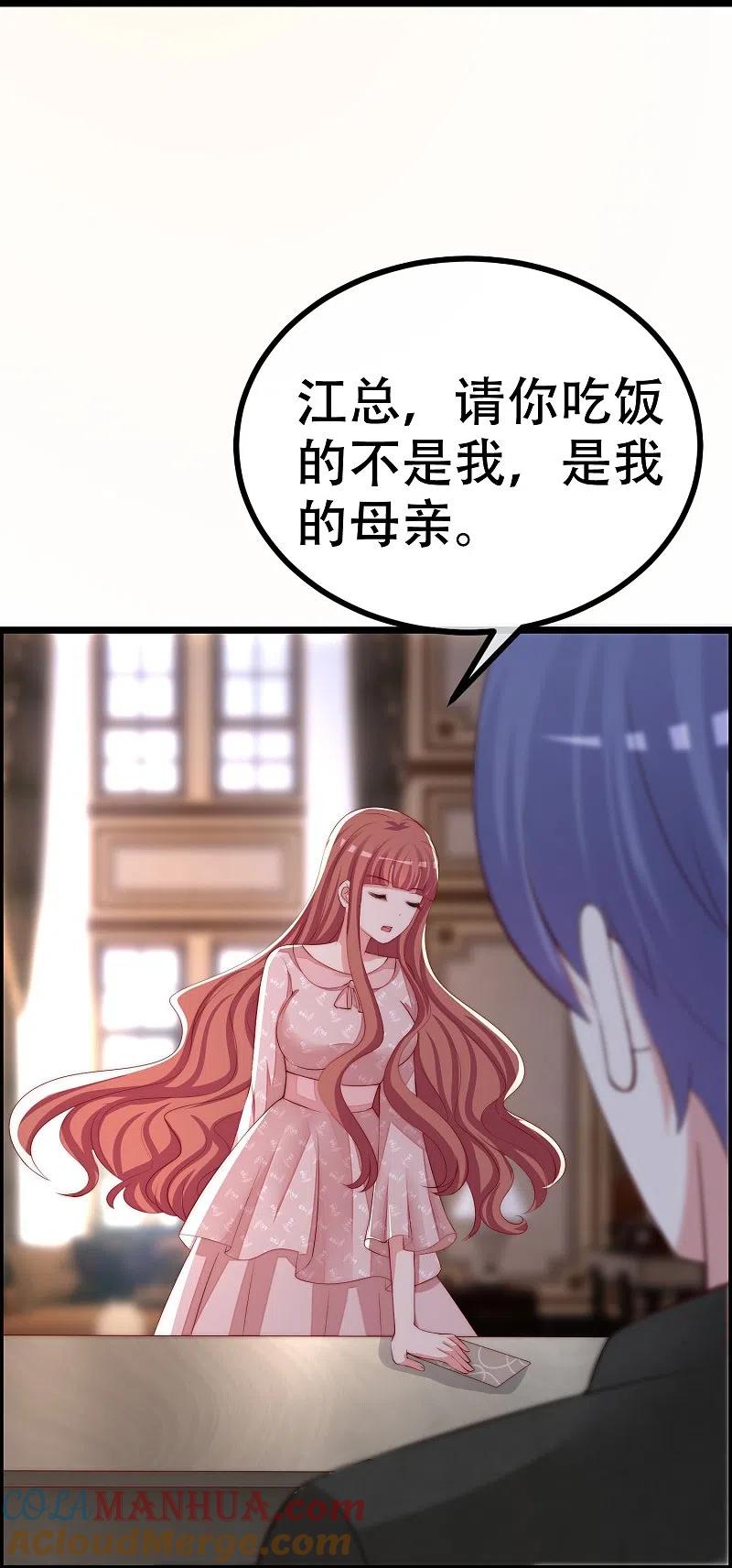 第329话是谁这么狠心丢下我！-渣男总裁别想逃-极漫文化（第5张）