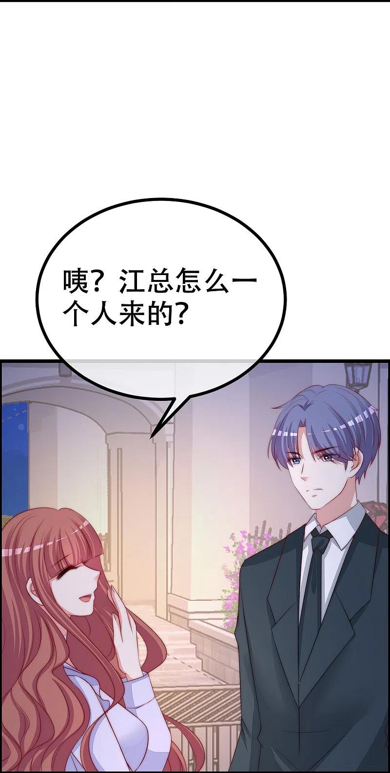 第330话火火，我永远都不会抛弃你！-渣男总裁别想逃-极漫文化（第6张）