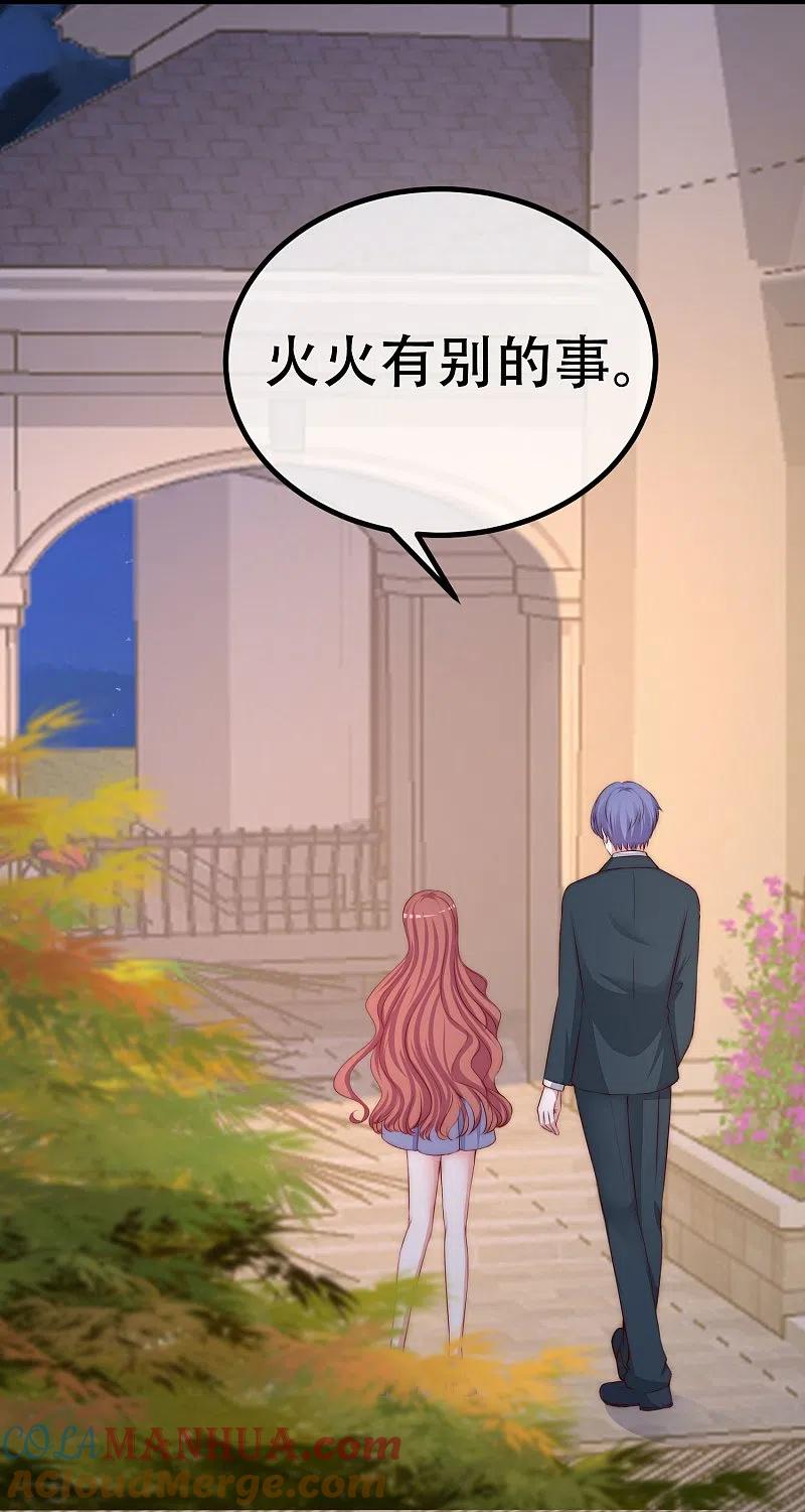 第330话火火，我永远都不会抛弃你！-渣男总裁别想逃-极漫文化（第7张）