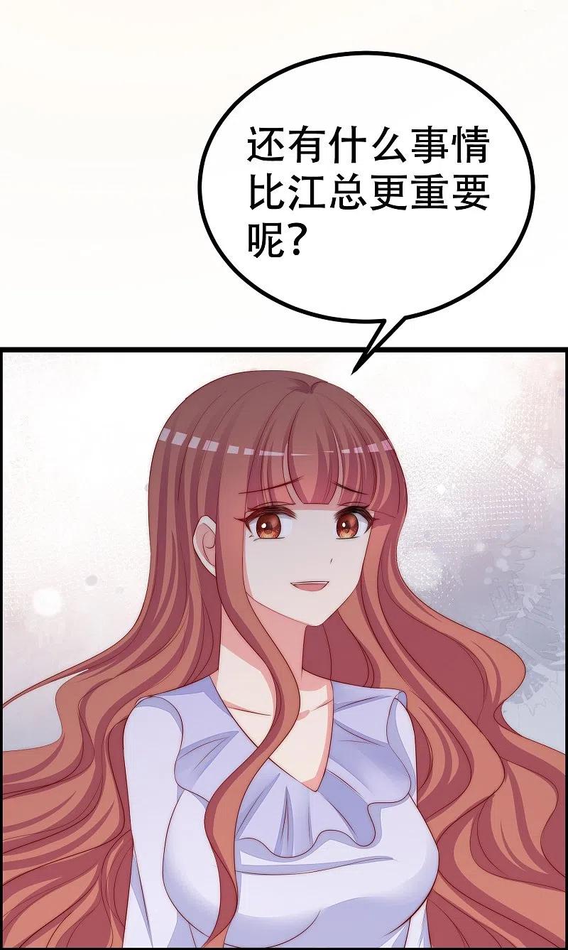 第330话火火，我永远都不会抛弃你！-渣男总裁别想逃-极漫文化（第8张）