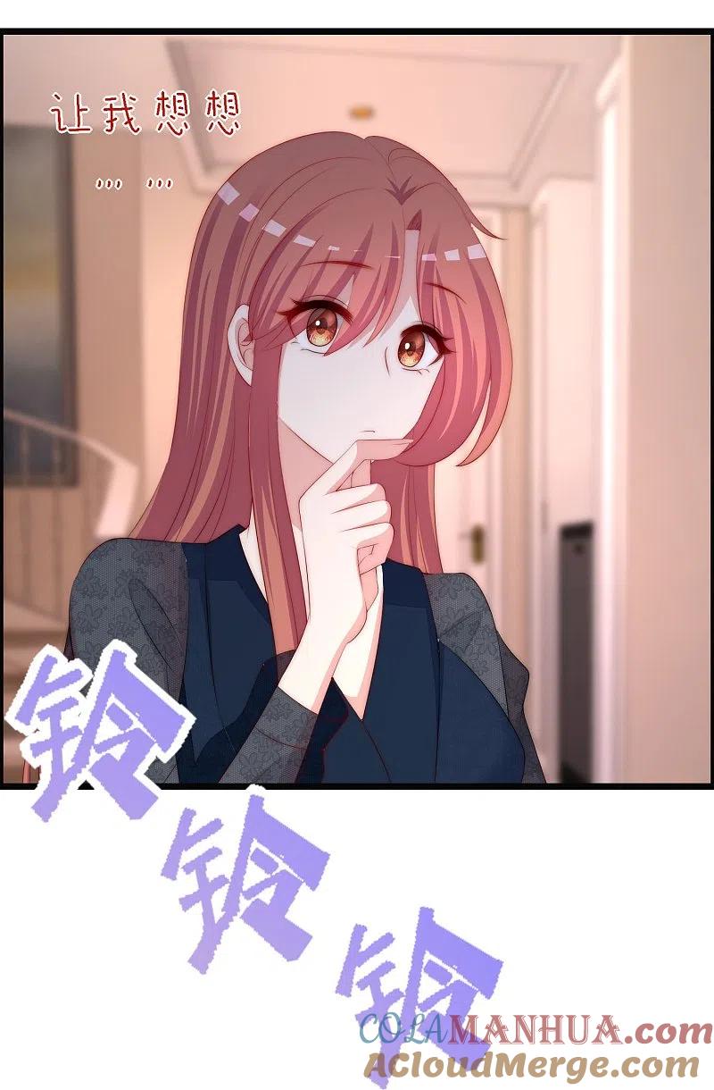 第331话眼见不一定为实！-渣男总裁别想逃-极漫文化（第9张）