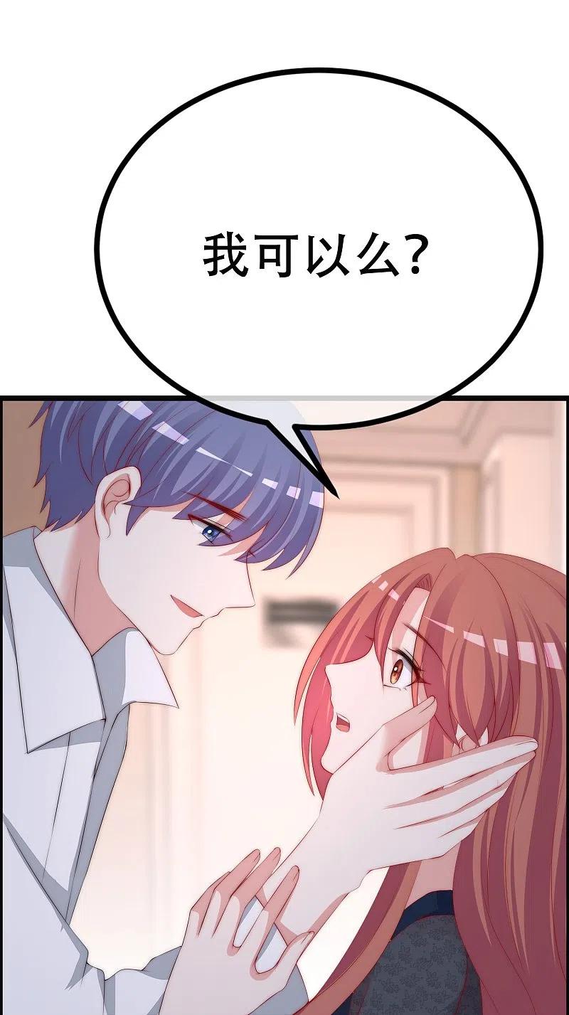 第331话眼见不一定为实！-渣男总裁别想逃-极漫文化（第4张）
