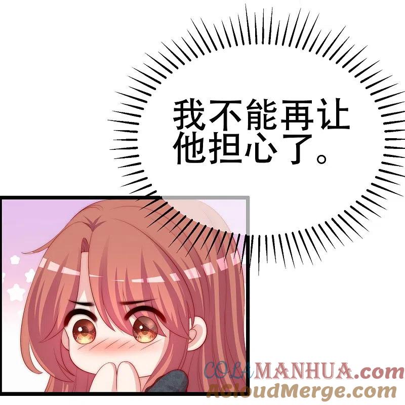 第331话眼见不一定为实！-渣男总裁别想逃-极漫文化（第7张）
