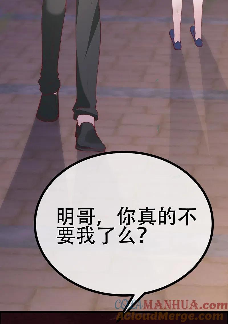 第332话我顾蓁蓁的男人也敢碰！-渣男总裁别想逃-极漫文化（第7张）