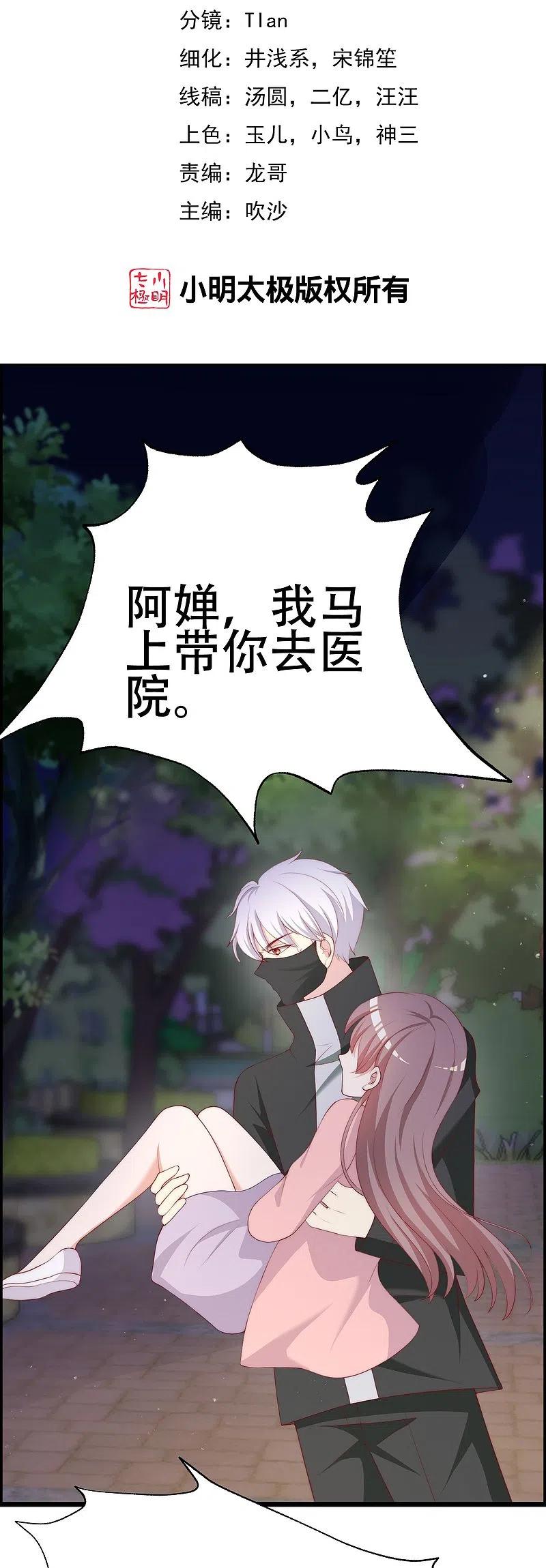 第332话我顾蓁蓁的男人也敢碰！-渣男总裁别想逃-极漫文化（第2张）